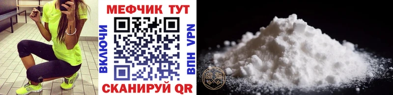 МЕФ кристаллы  купить наркотики цена  Южно-Сахалинск 