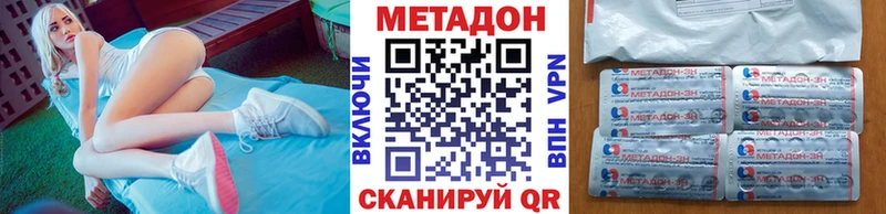 МЕТАДОН VHQ  МЕГА маркетплейс  Южно-Сахалинск 